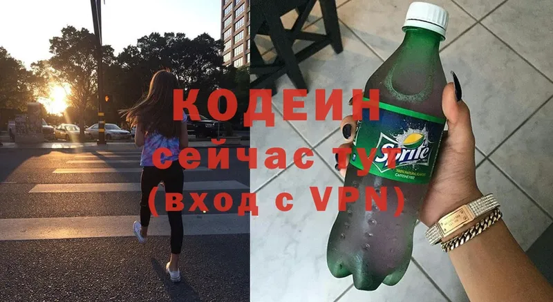 Codein Purple Drank  как найти закладки  Ивантеевка 