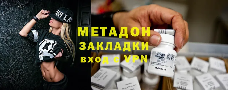 МЕТАДОН methadone  сайты даркнета официальный сайт  Ивантеевка  kraken ссылки 